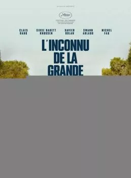 Большая арка